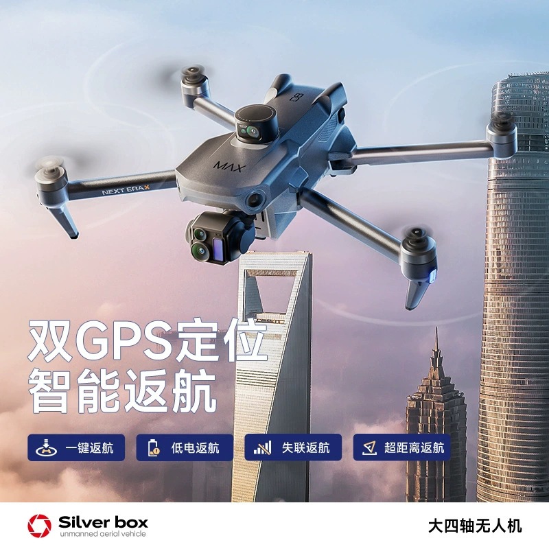 シルバーボックス P7 Max ドローン 4K ウルトラHD - Drone Camera Lens のレビューと価格